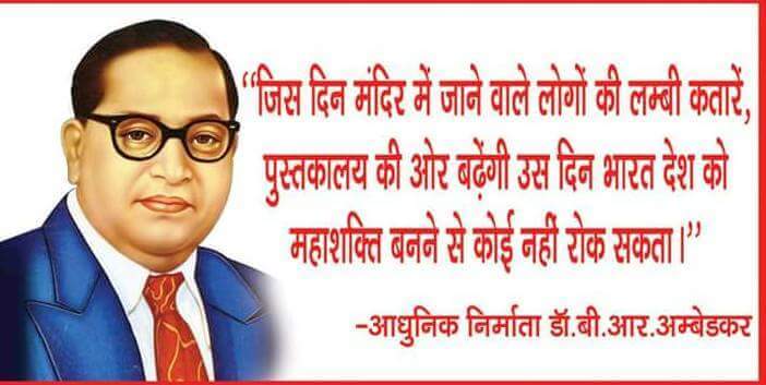 Dr. B.R.Ambedkar